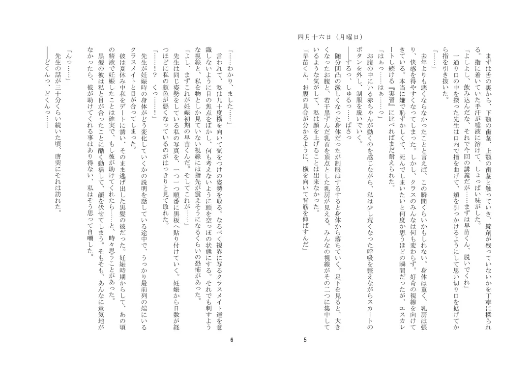 [Zeno] Kyouiku Kyouzai Sanaesan 2 Fhentai - Page 33