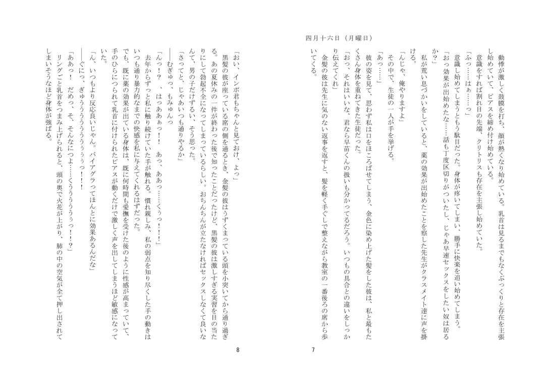 [Zeno] Kyouiku Kyouzai Sanaesan 2 Fhentai - Page 34