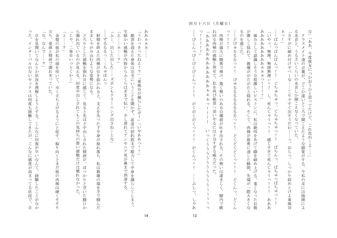 [Zeno] Kyouiku Kyouzai Sanaesan 2 Fhentai - Page 37