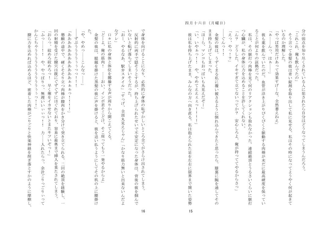 [Zeno] Kyouiku Kyouzai Sanaesan 2 Fhentai - Page 38