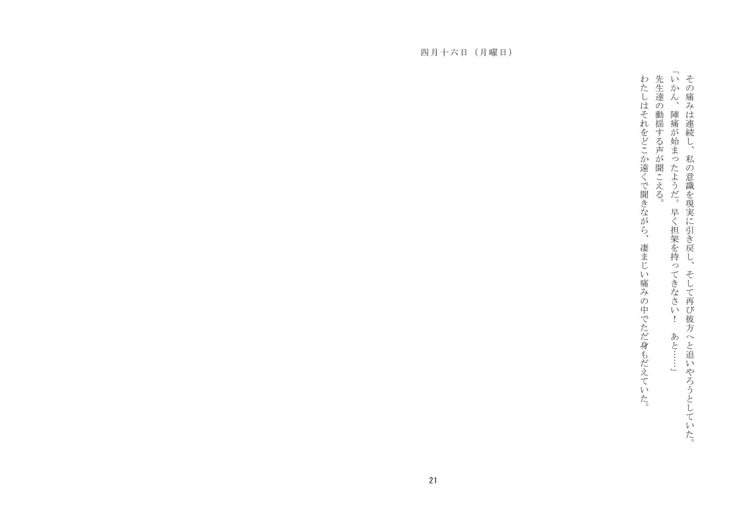 [Zeno] Kyouiku Kyouzai Sanaesan 2 Fhentai - Page 41