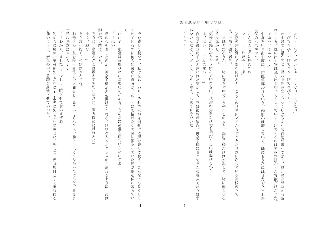 [Zeno] Kyouiku Kyouzai Sanaesan 2 Fhentai - Page 43