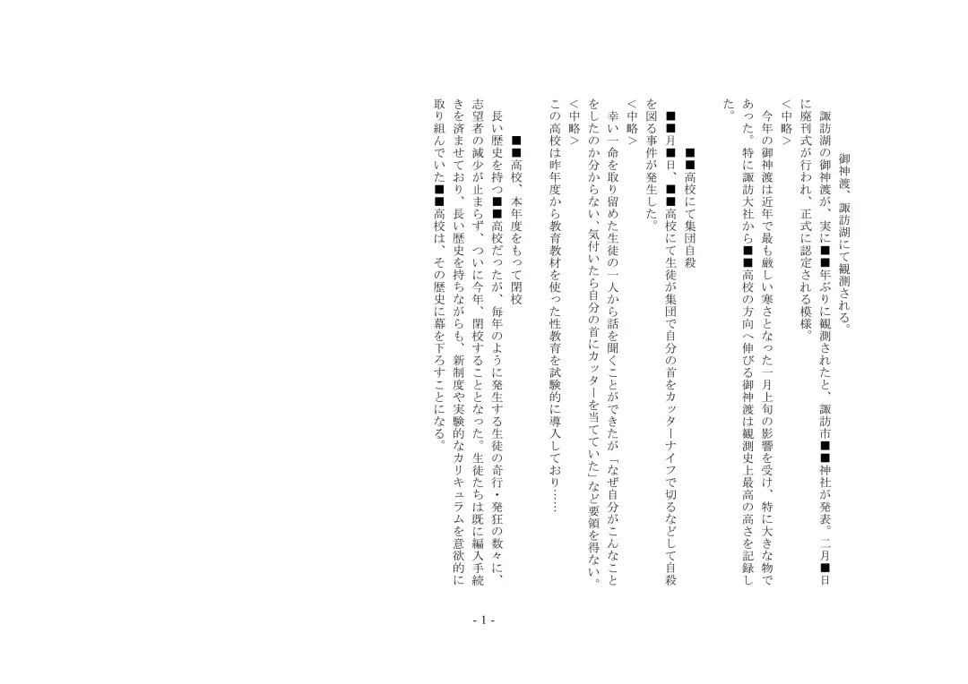 [Zeno] Kyouiku Kyouzai Sanaesan 2 Fhentai - Page 44