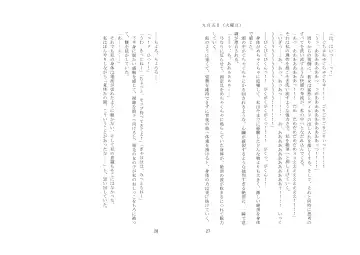 [Zeno] Kyouiku Kyouzai Sanaesan 2 Fhentai - Page 15