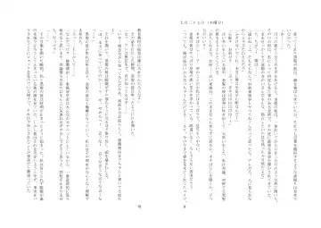 [Zeno] Kyouiku Kyouzai Sanaesan 2 Fhentai - Page 20