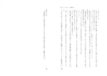 [Zeno] Kyouiku Kyouzai Sanaesan 2 Fhentai - Page 30