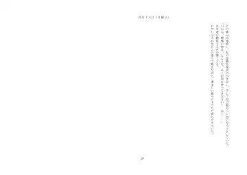 [Zeno] Kyouiku Kyouzai Sanaesan 2 Fhentai - Page 41