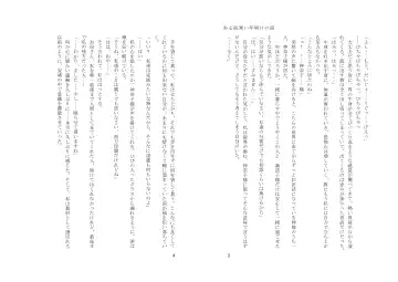 [Zeno] Kyouiku Kyouzai Sanaesan 2 Fhentai - Page 43