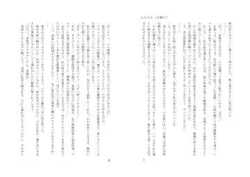 [Zeno] Kyouiku Kyouzai Sanaesan 2 Fhentai - Page 5