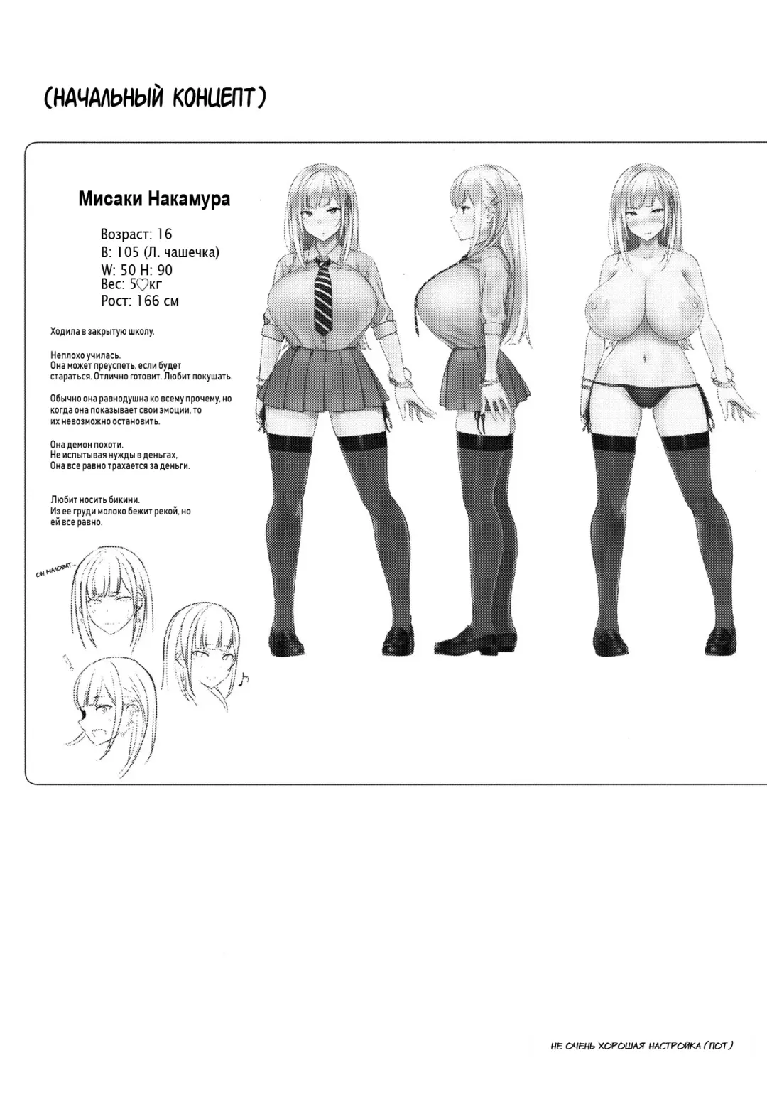 [Nanae] Ecchi na Gal JK to Yacchau Yatsu. Fucking A Naughty High School Gyaru | Чертовски непослушная старшеклассница Гяру Fhentai - Page 19