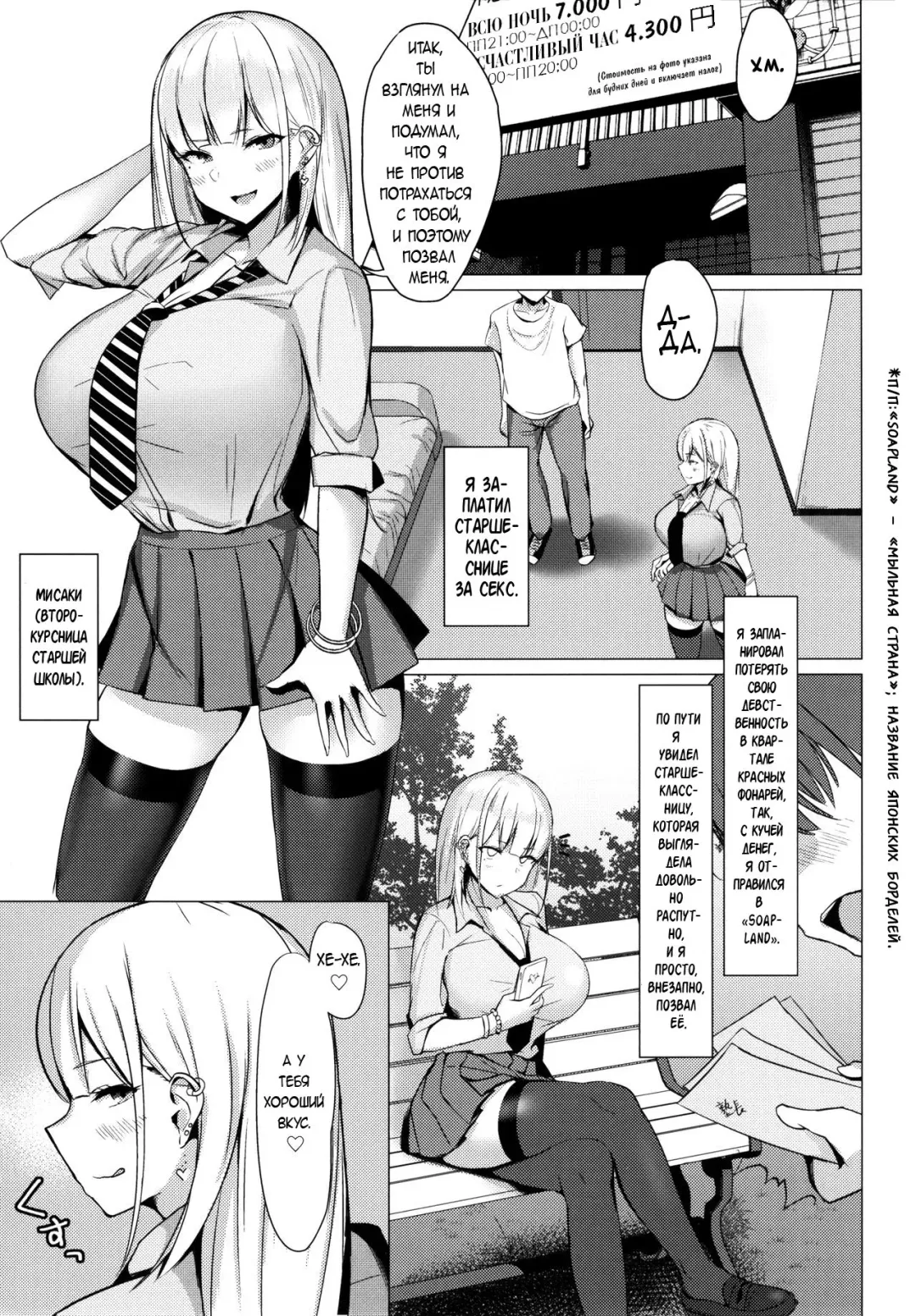 [Nanae] Ecchi na Gal JK to Yacchau Yatsu. Fucking A Naughty High School Gyaru | Чертовски непослушная старшеклассница Гяру Fhentai - Page 3