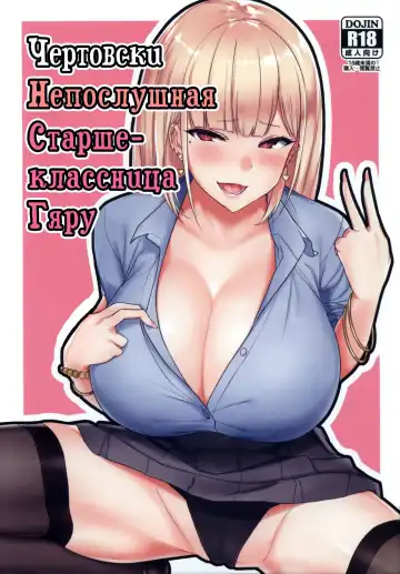 Read [Nanae] Ecchi na Gal JK to Yacchau Yatsu. Fucking A Naughty High School Gyaru | Чертовски непослушная старшеклассница Гяру - Fhentai.net