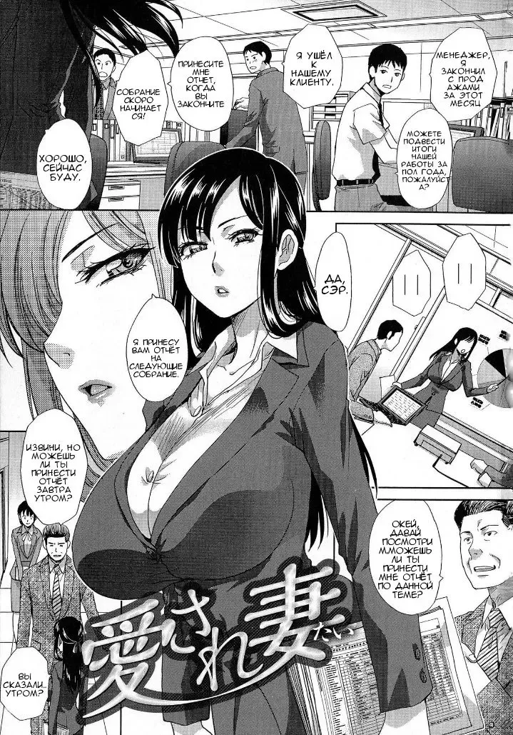 [Itaba Hiroshi] Aisare Tai | Wife Who Wants to be Loved Fhentai - Page 1