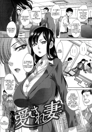[Itaba Hiroshi] Aisare Tai | Wife Who Wants to be Loved - Fhentai