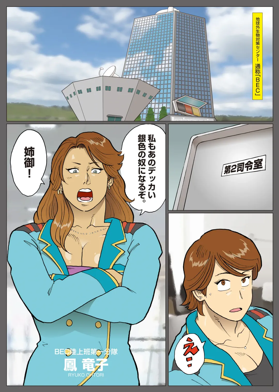 [Nappi] エクストラレディ Fhentai - Page 23