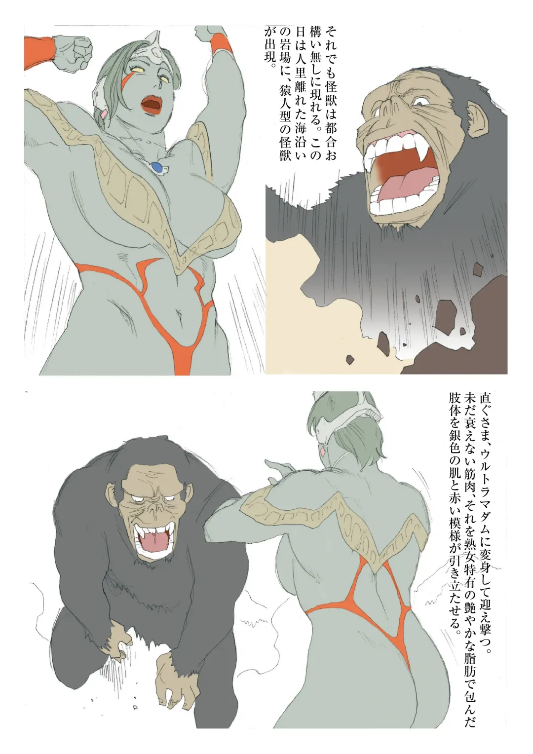 [Nappi] エクストラレディ Fhentai - Page 34