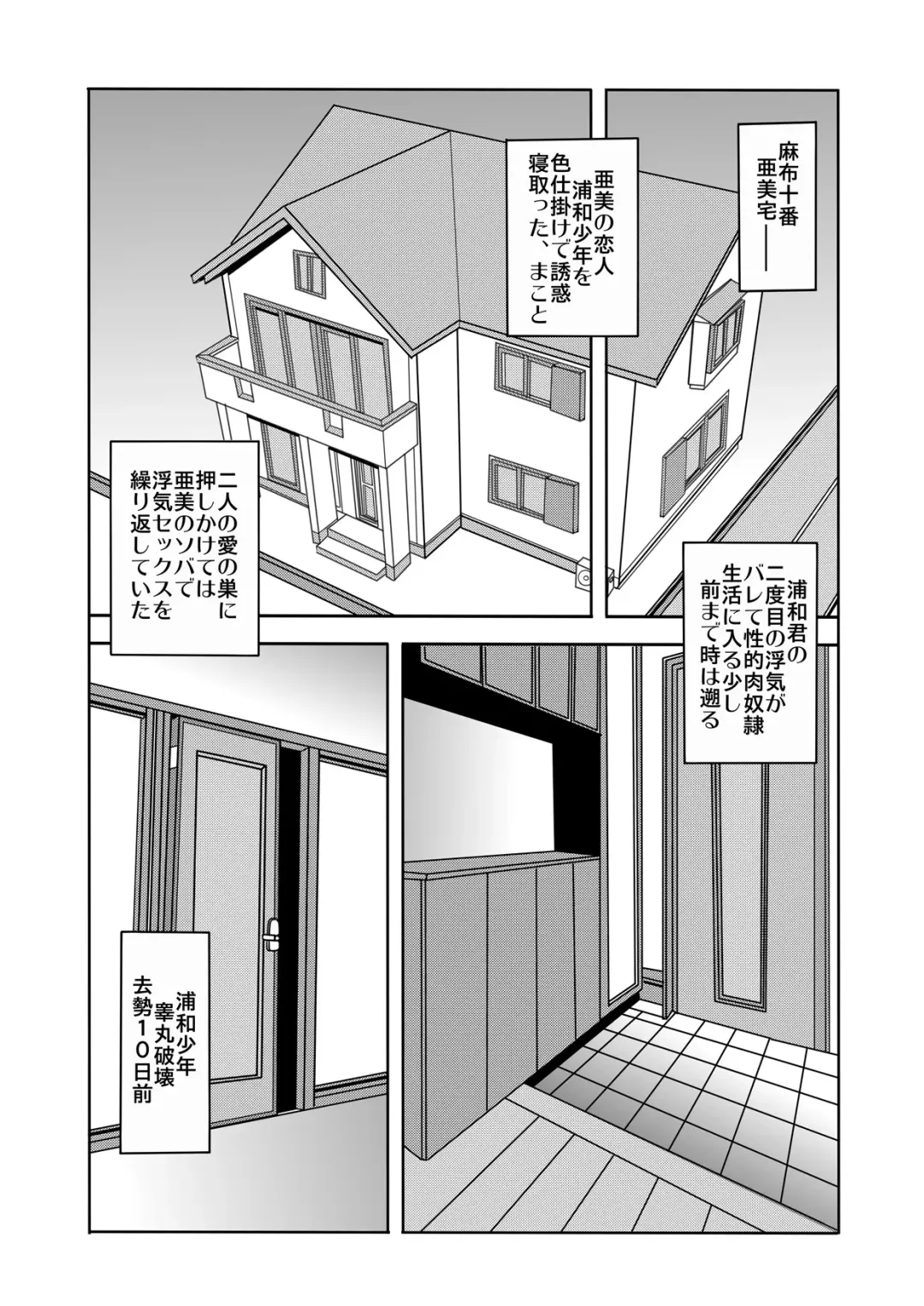 [Kitty] Netori Netorare Toshiue Cosplayer-tachi no Yuuwaku 08 Fhentai - Page 1