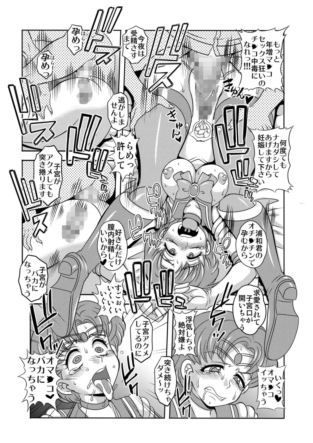 [Kitty] Netori Netorare Toshiue Cosplayer-tachi no Yuuwaku 08 Fhentai - Page 15