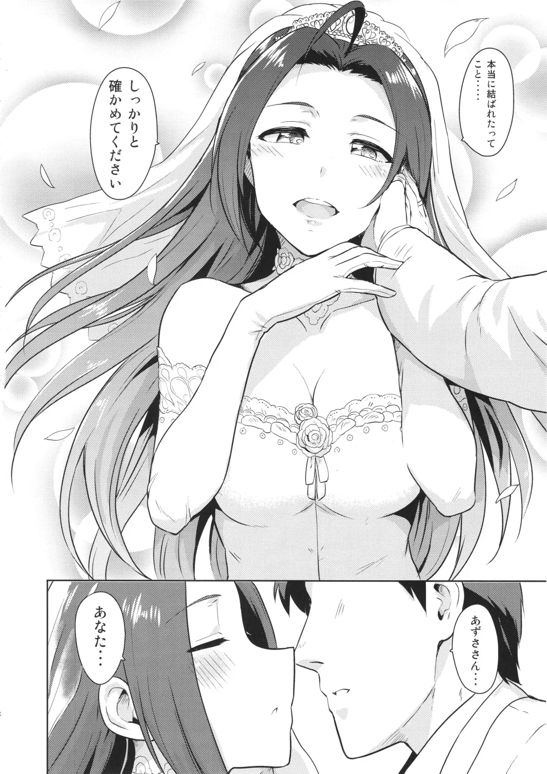 [Tsurui] AZ memories 2 Fhentai - Page 13