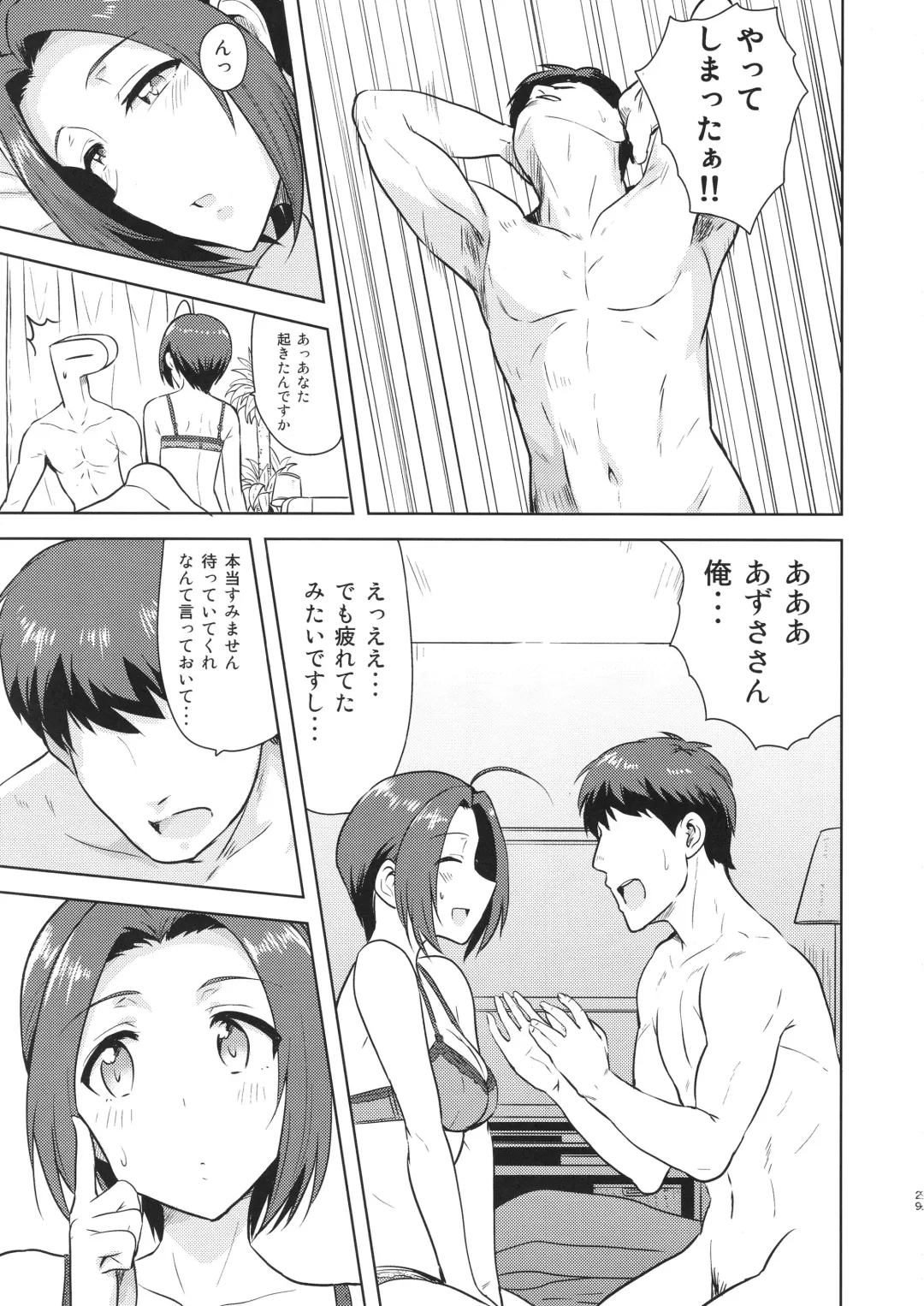 [Tsurui] AZ memories 2 Fhentai - Page 28