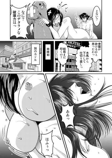 [Umiyama Misaki] Bitch & Slave & Analmania Fhentai.net - Page 20