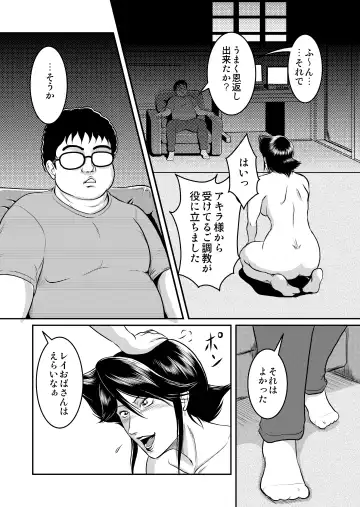 [Umiyama Misaki] Bitch & Slave & Analmania Fhentai.net - Page 30