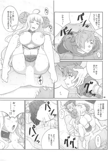 [Decarabia] Ura Kosenjou Yatteru yo. Fhentai.net - Page 4