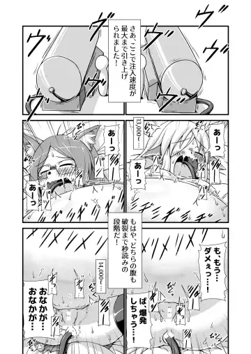 [Binf] Mesukemo Iinchou vs Kemomimi Homunculus Boufuku Haretsu Death Match Fhentai - Page 15
