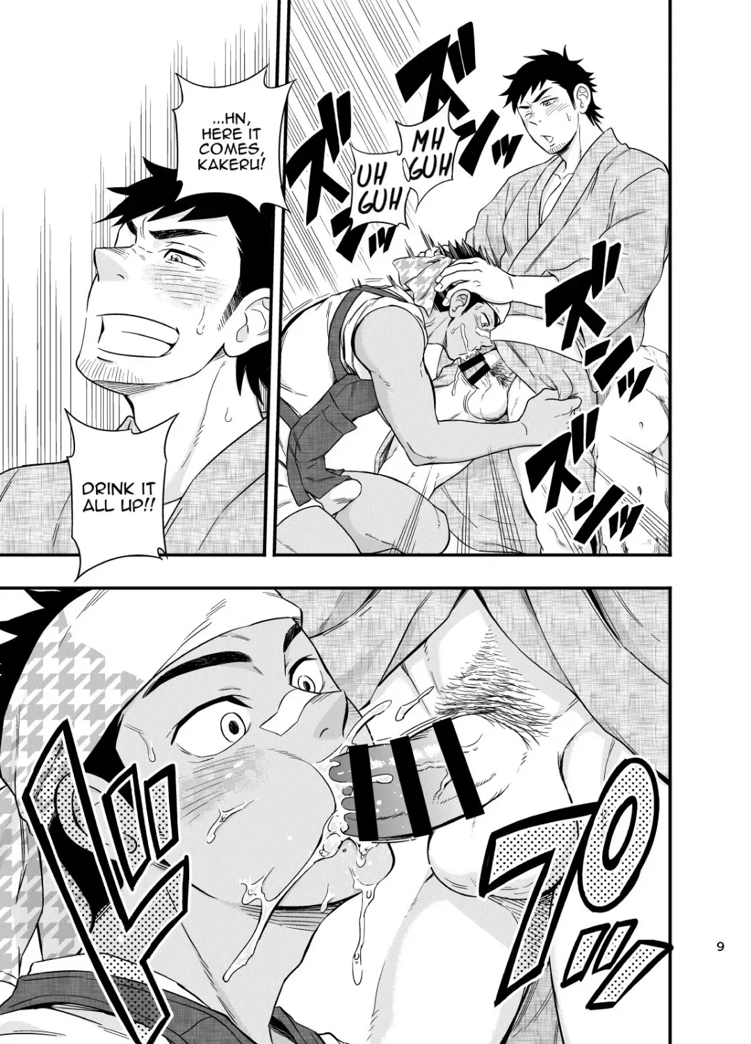 [Draw2] The rickshaw boy Fhentai - Page 10