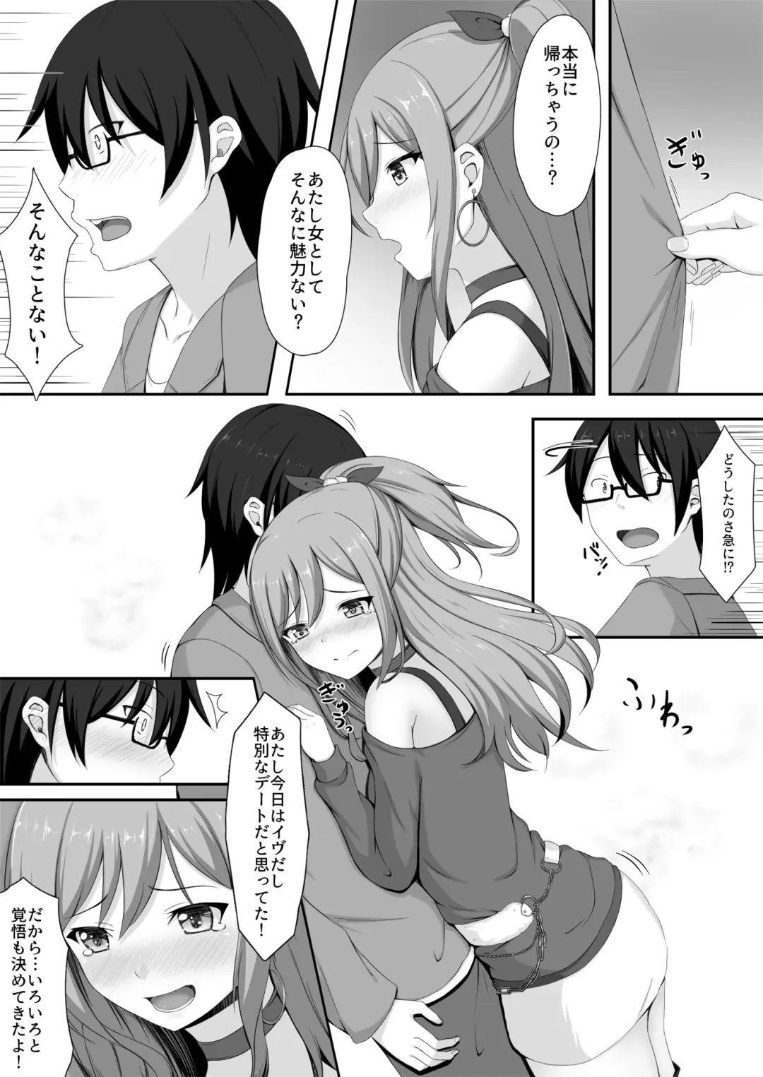 [Momo No Kanzume] Route Episode In Lisa Nee Fhentai.net - Page 7