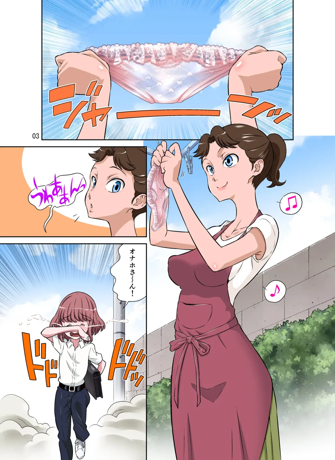 [Dozamura] Tonari no Onaho-san - My Neighbor O-Naho Fhentai - Page 47