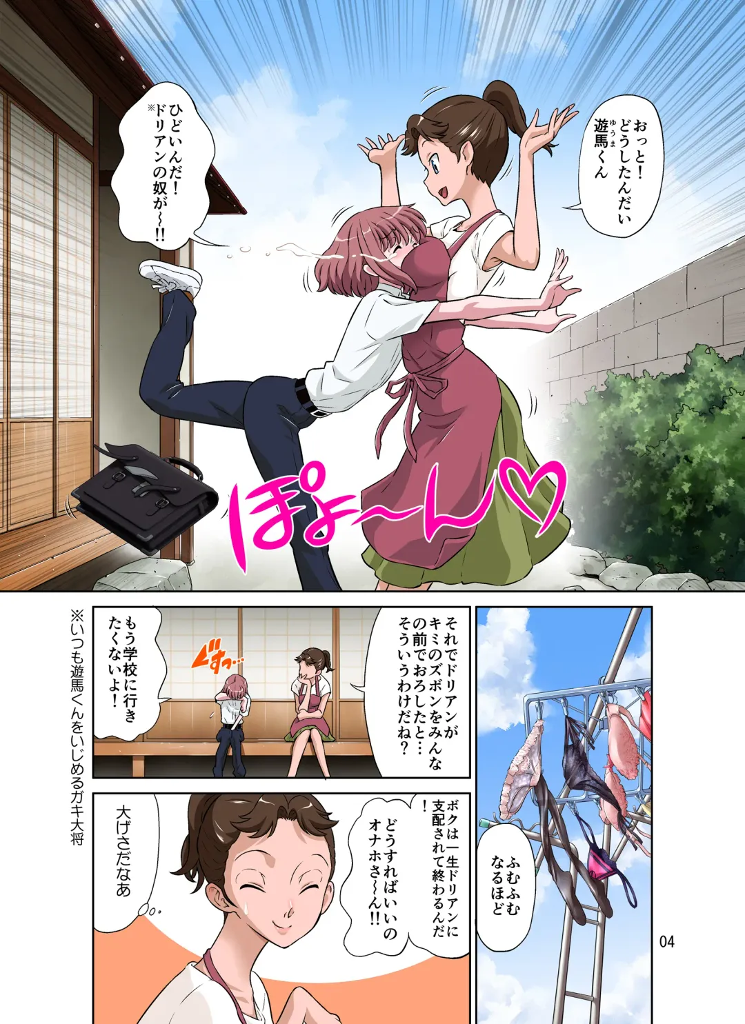 [Dozamura] Tonari no Onaho-san - My Neighbor O-Naho Fhentai - Page 48