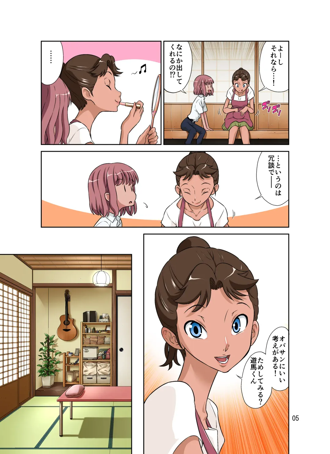 [Dozamura] Tonari no Onaho-san - My Neighbor O-Naho Fhentai - Page 5