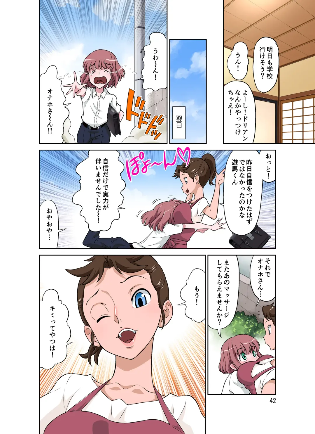 [Dozamura] Tonari no Onaho-san - My Neighbor O-Naho Fhentai - Page 86