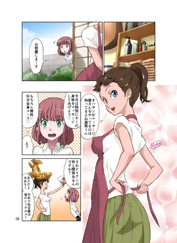 [Dozamura] Tonari no Onaho-san - My Neighbor O-Naho Fhentai.net - Page 50