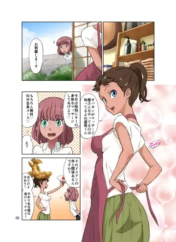 [Dozamura] Tonari no Onaho-san - My Neighbor O-Naho Fhentai.net - Page 6