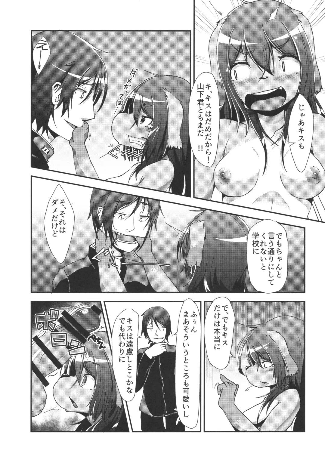 [Peruri] Inuko no Ass - Inuko's asshole Fhentai - Page 10