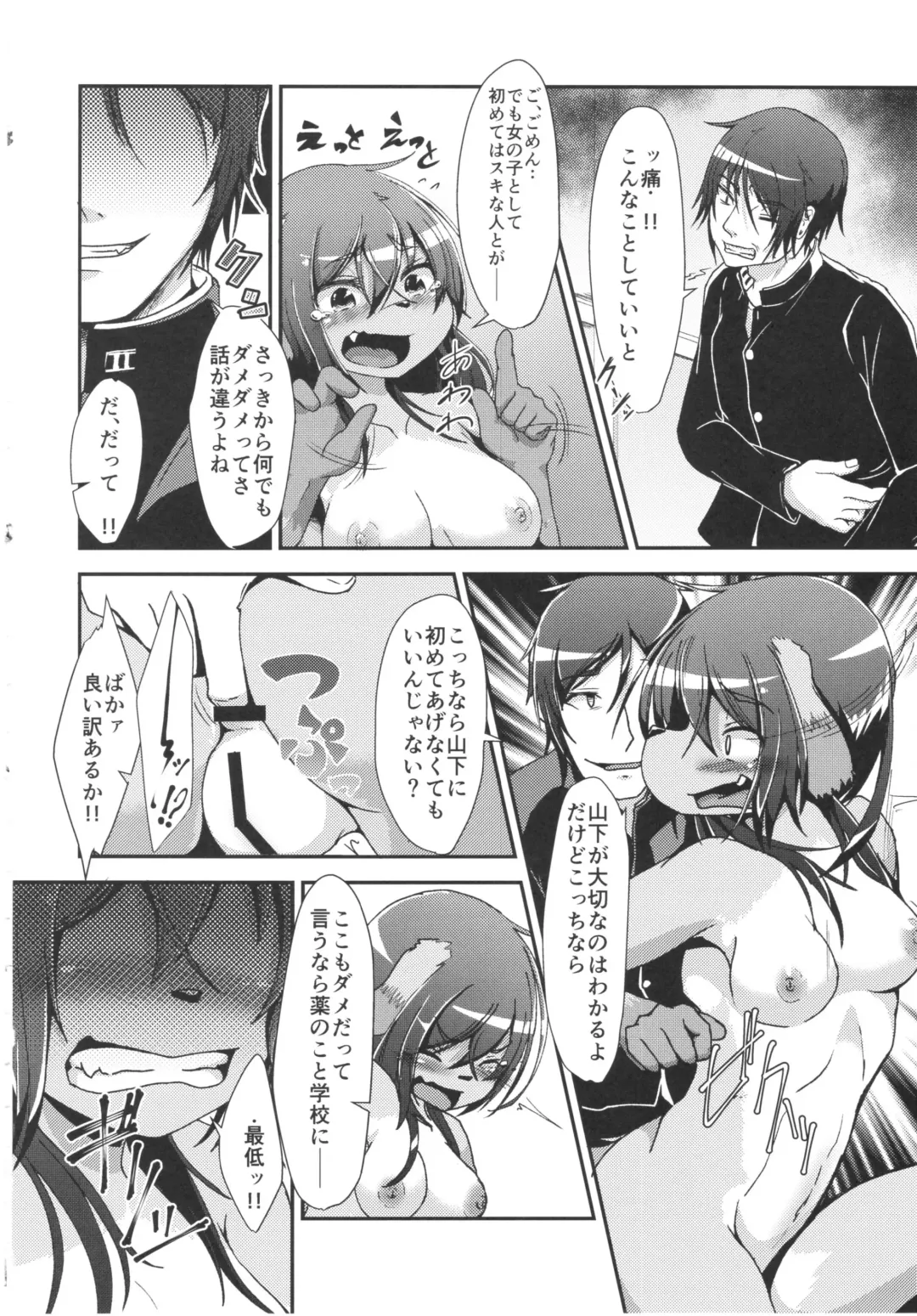 [Peruri] Inuko no Ass - Inuko's asshole Fhentai - Page 13