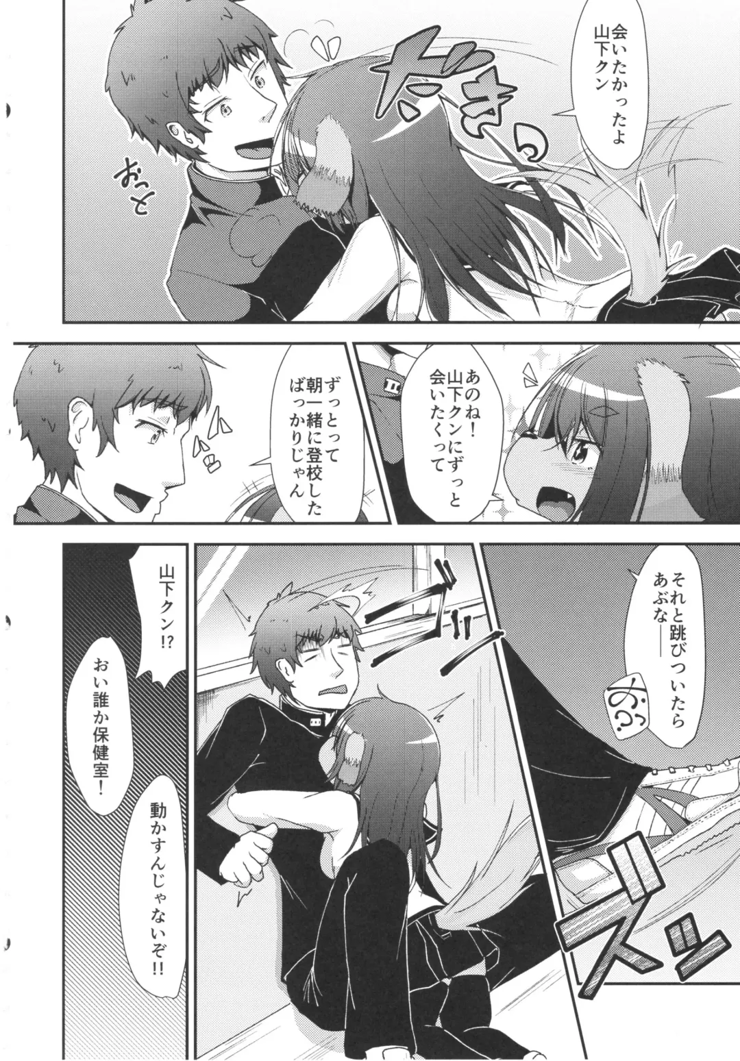 [Peruri] Inuko no Ass - Inuko's asshole Fhentai - Page 3