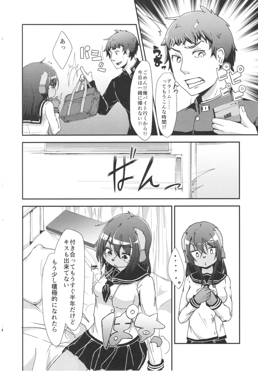 [Peruri] Inuko no Ass - Inuko's asshole Fhentai - Page 5