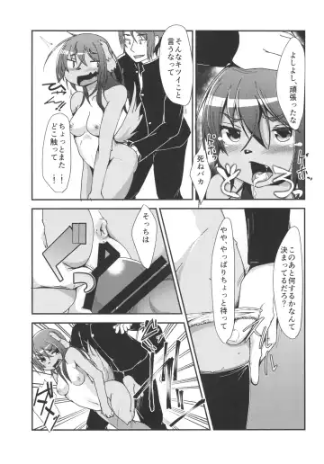 [Peruri] Inuko no Ass - Inuko's asshole Fhentai - Page 12