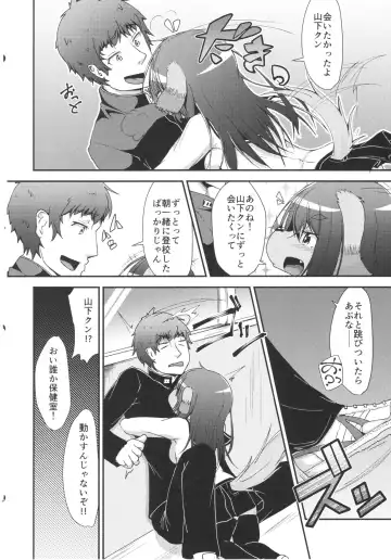 [Peruri] Inuko no Ass - Inuko's asshole Fhentai - Page 3