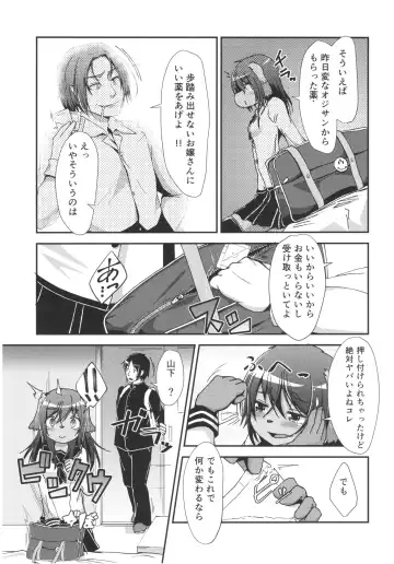 [Peruri] Inuko no Ass - Inuko's asshole Fhentai - Page 6