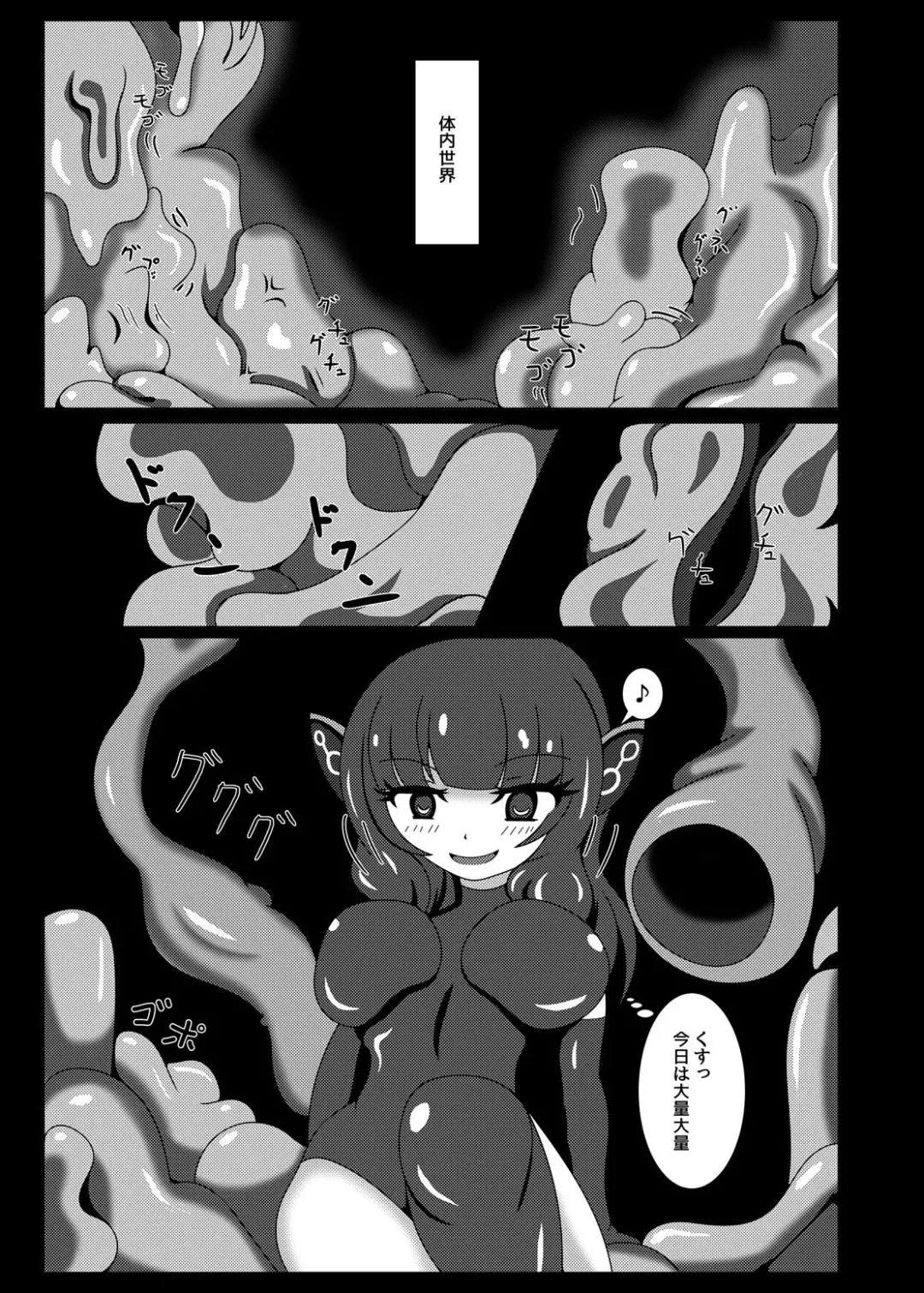 [Yakuhina] Marunomi Musume no Seitai Chousa Houkokusho 4 Fhentai - Page 3