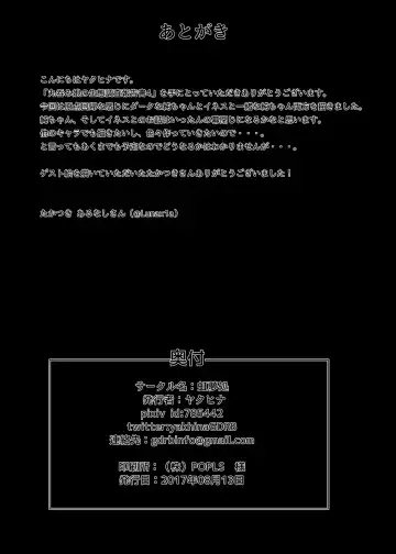 [Yakuhina] Marunomi Musume no Seitai Chousa Houkokusho 4 Fhentai - Page 28