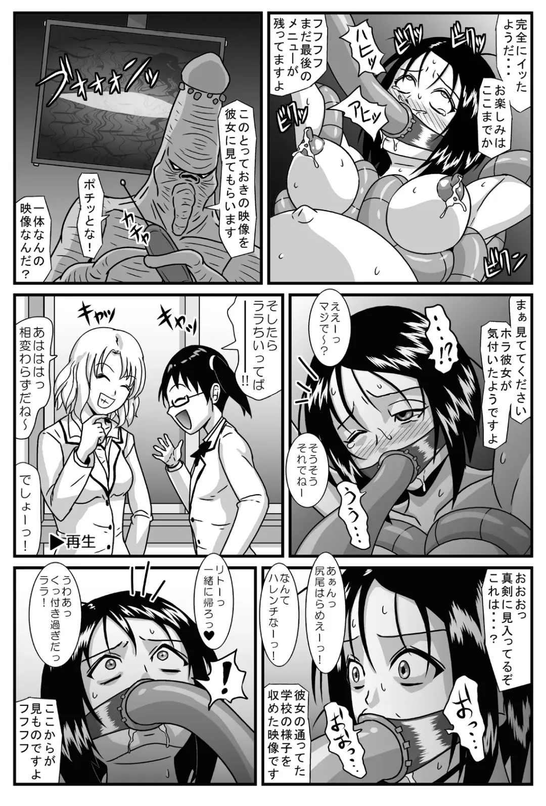 [Rivaliant] Toraburi Fhentai - Page 31