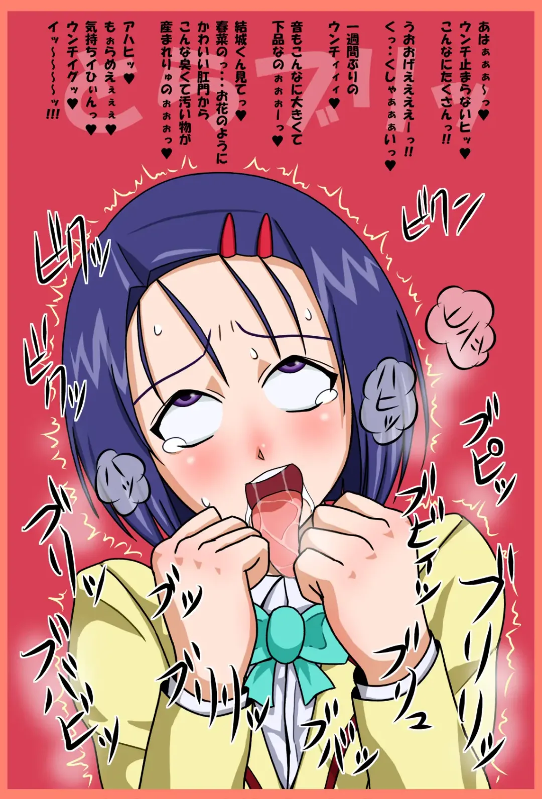 [Rivaliant] Toraburi Fhentai - Page 34