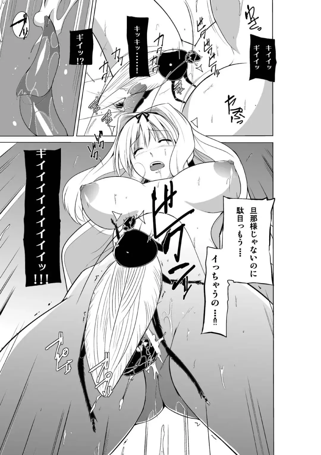 [Chiba Tetsutarou] Mushi no Oyuugi 2 Fhentai - Page 11