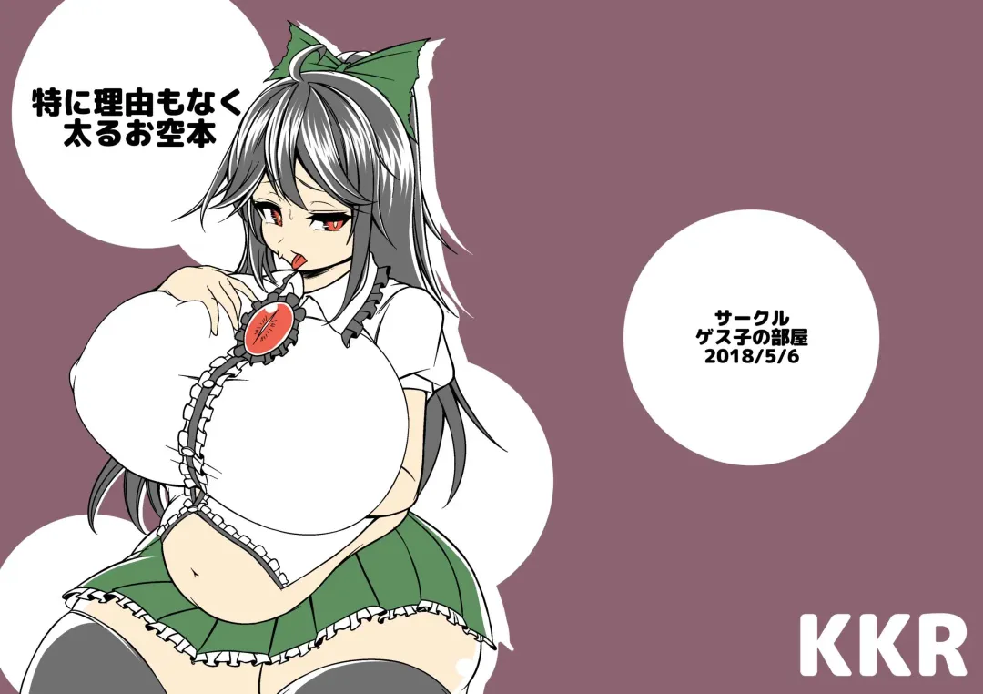 Read [Kukuru] Toku ni Riyuu mo Naku Futoru Okuu Bon - Fhentai.net