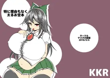 [Kukuru] Toku ni Riyuu mo Naku Futoru Okuu Bon - Fhentai.net